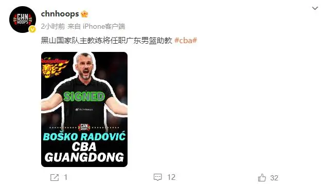 冠军的高度, 广东男篮都, 广东男篮连 冠军的高度, 广东男篮都, 广东男篮连