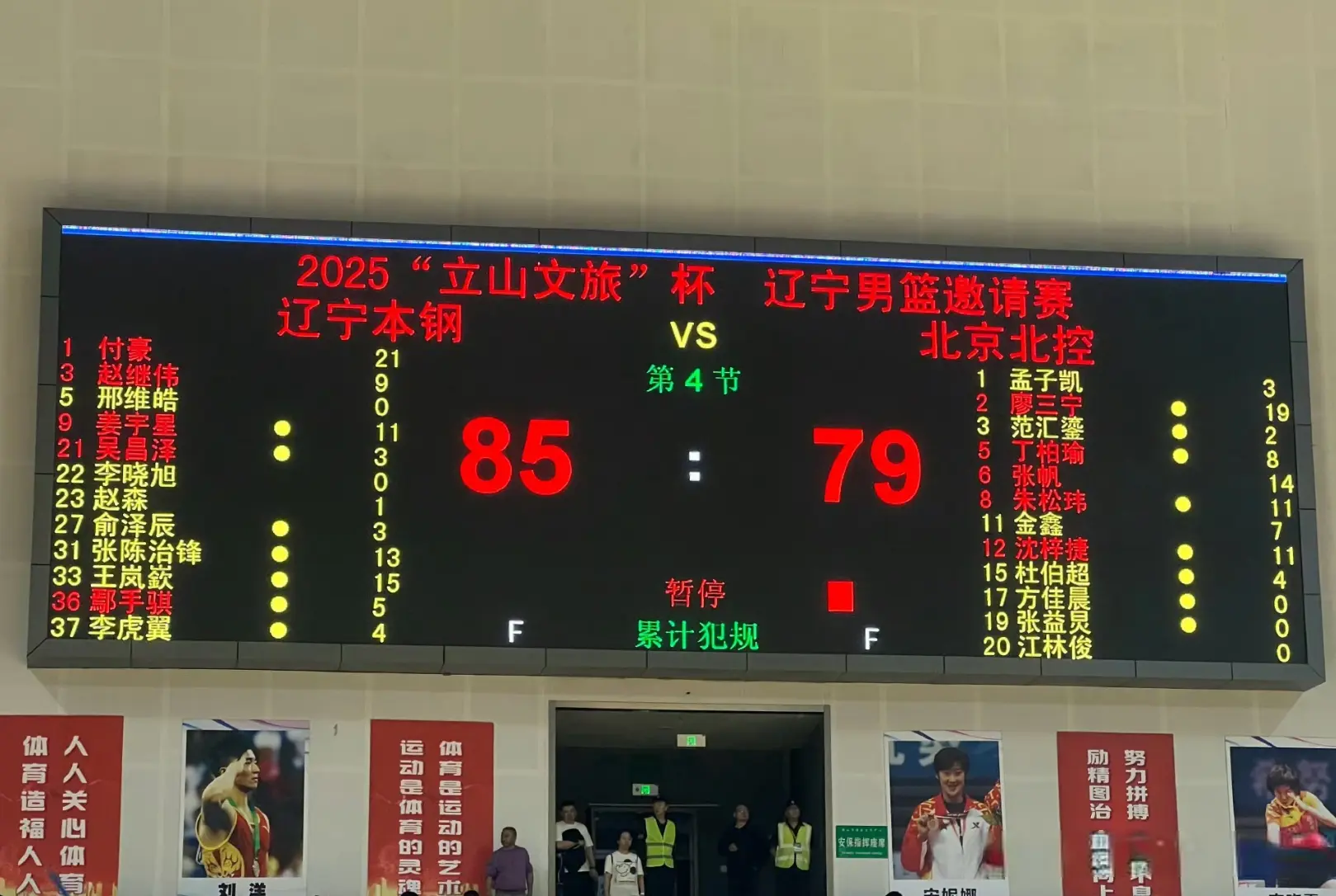 篮追到, 管开局打得, 来看 篮追到, 管开局打得, 来看