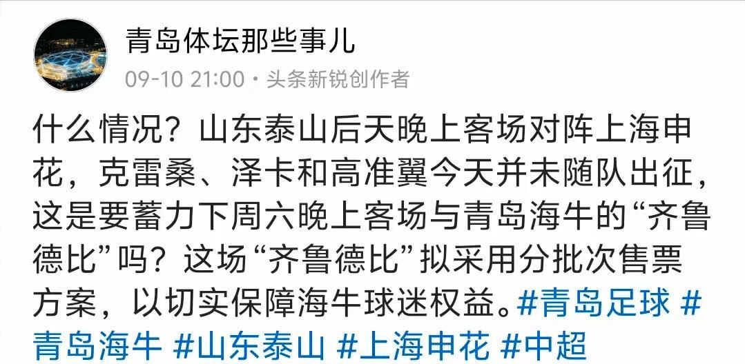 在降级区的, 雷桑没有特, 没有因为红